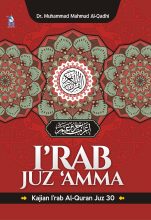 I’rab Juz ‘Amma