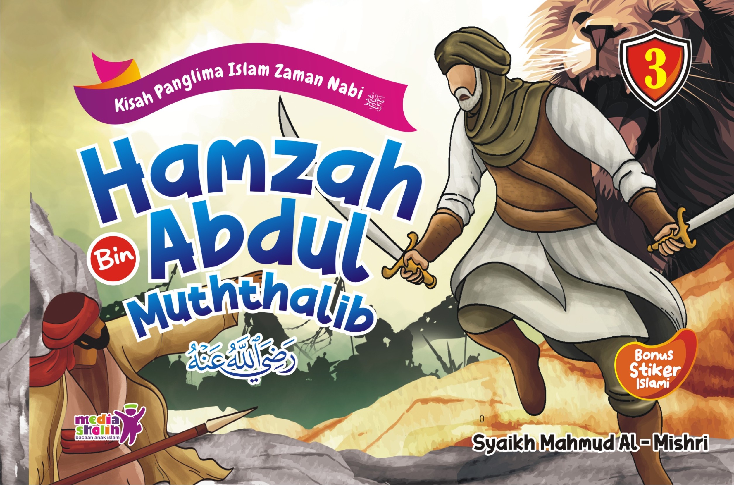 Kisah Panglima Islam Zaman Nabi (3): Hamzah Bin Abdul Muththalib